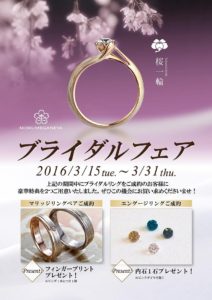 木目金、オーダーメイド、富山、結婚指輪、婚約指輪、和