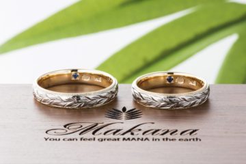 ハワイアンジュエリー、結婚指輪、富山、マカナ