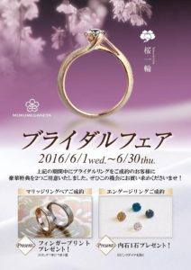 結婚指輪、婚約指輪、杢目金、富山、オーダーメイド